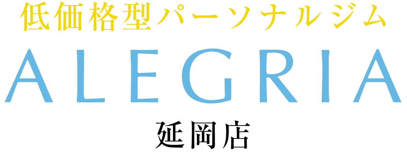 低価格型パーソナルジムALEGRIA延岡店